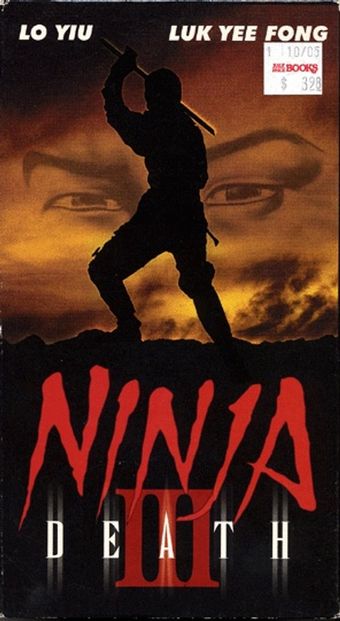 ninja death iii 1987 poster