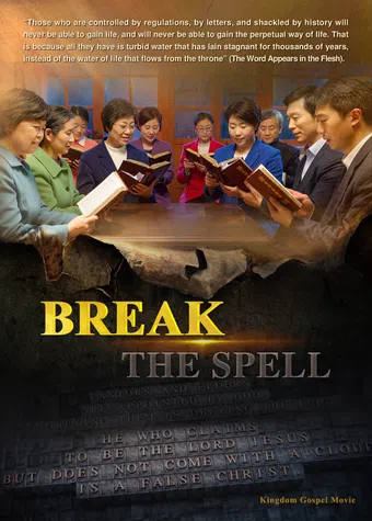 break the spell 2017 poster