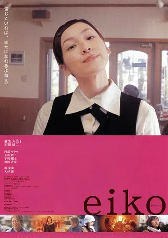 eiko 2004 poster