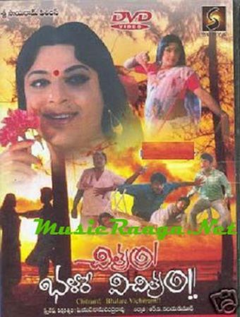 chitram bhalare vichitram 1992 poster