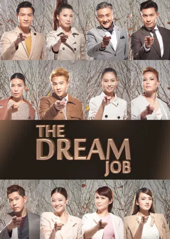 the dream job 2016 poster