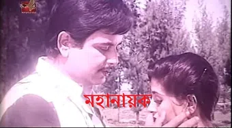 mohanayok 1985 poster