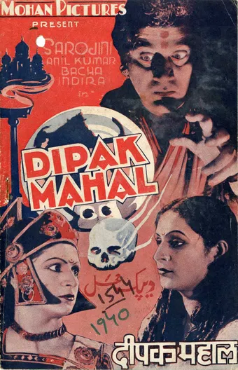 dipak mahal 1940 poster