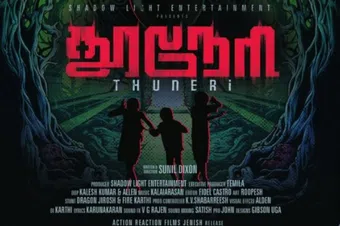 thuneri 2021 poster