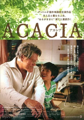 acacia 2009 poster