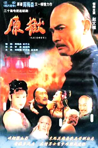 hu xiao cangqiong 2002 poster