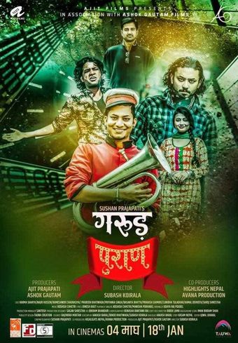 garud puran 2019 poster