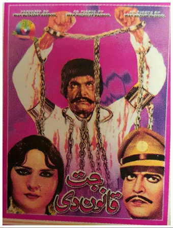 jitt qanoon dee 1986 poster