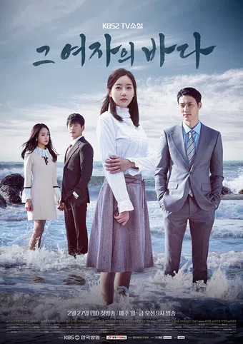 sea of the woman: geu yeojaui bada 2017 poster