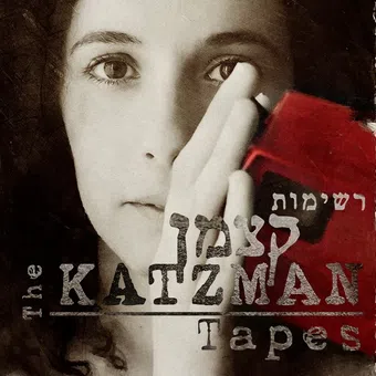 the katzman tapes 2012 poster