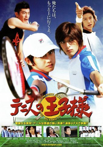 tennis no oujisama 2006 poster