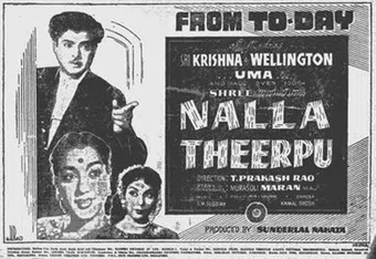 nalla theerpu 1959 poster