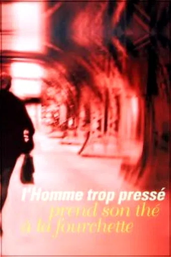 l'homme trop pressé prend son thé à la fourchette 2003 poster