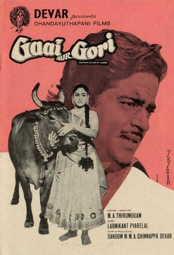 gaai aur gori 1973 poster