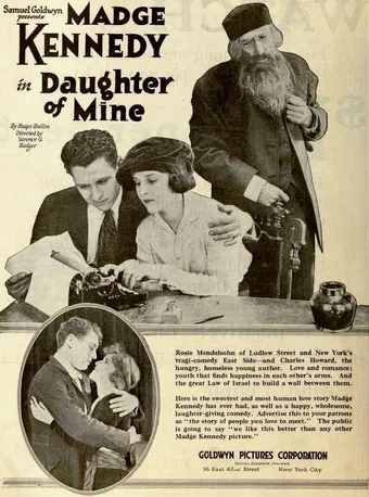 daughter of mine 1919 poster