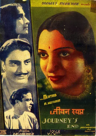 jeewan swapna 1937 poster