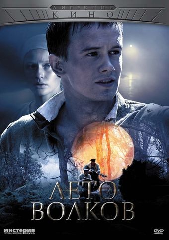 leto volkov 2011 poster