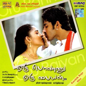 oru ponnu oru paiyan 2007 poster