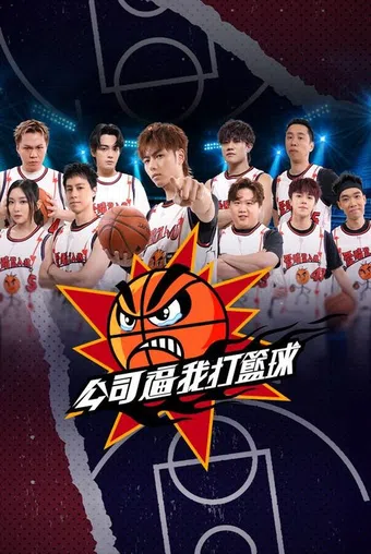 can dunk 2025 poster