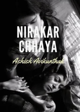 nirakar chhaya 2007 poster