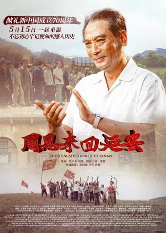 zhou enlai returned to yanan 2019 poster