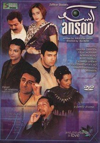 aansoo 2000 poster