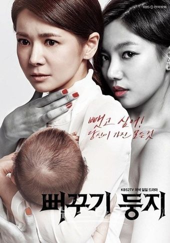 two mothers 2014 poster