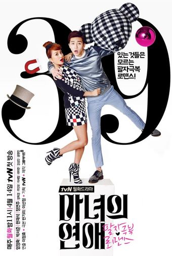 manyeoeui yeonae 2014 poster