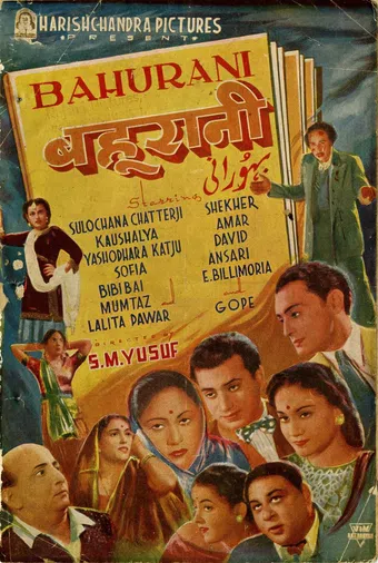 bahurani 1950 poster