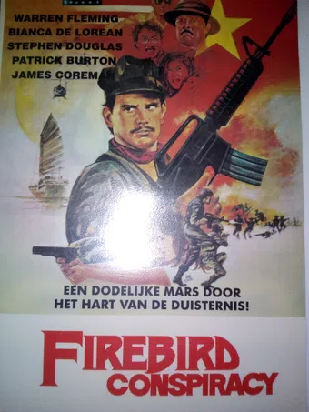 the firebird conspiracy 1984 poster