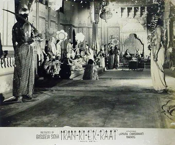 iran ki ek raat 1949 poster