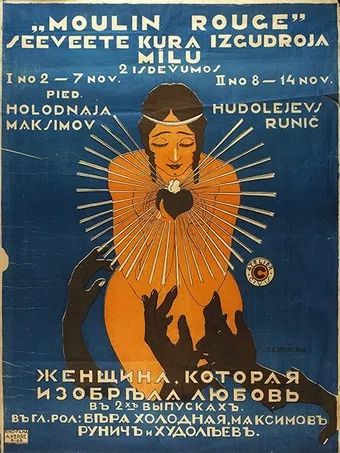 zhenshchina, kotoraya izobrela lyubov 1918 poster