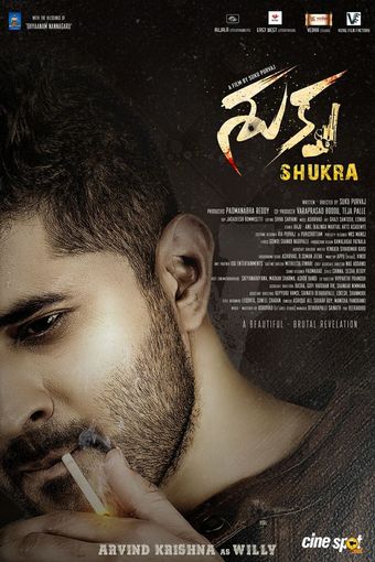 shukra 2021 poster