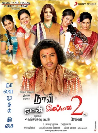 naan avanillai 2 2009 poster