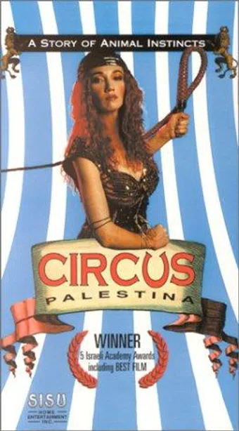 zirkus palestina 1998 poster