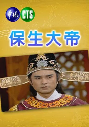 emperor baosheng 2001 poster