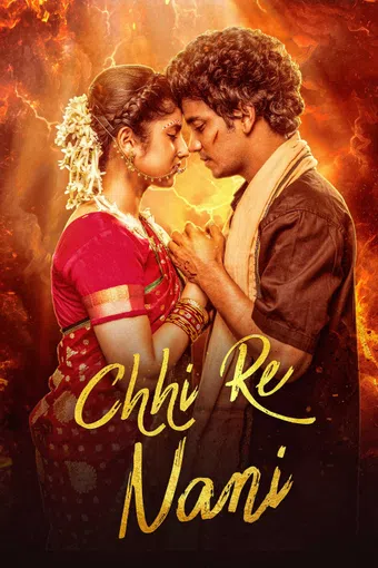 chi re nani 2025 poster