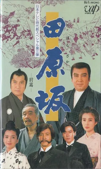 tabaruzaka 1987 poster