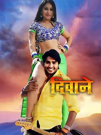 deewane 2017 poster