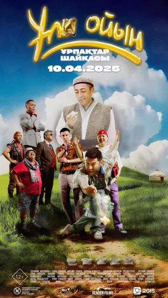all in: the generation battle 2025 poster