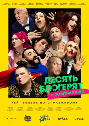 10 little bloggers 2025 poster