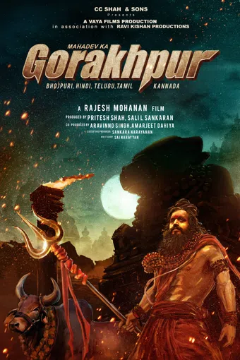 mahadev ka gorakhpur 2024 poster