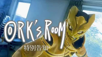 ork's room 2023 poster