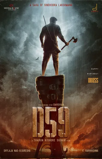 d59 poster