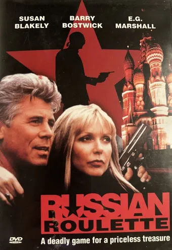 russian holiday 1993 poster