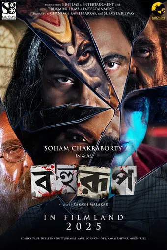 bahurup 2025 poster