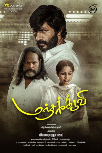 manjakuruvi 2022 poster