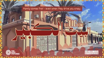 the big home poster