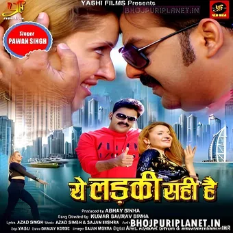 ye ladki sahi hai 2020 poster