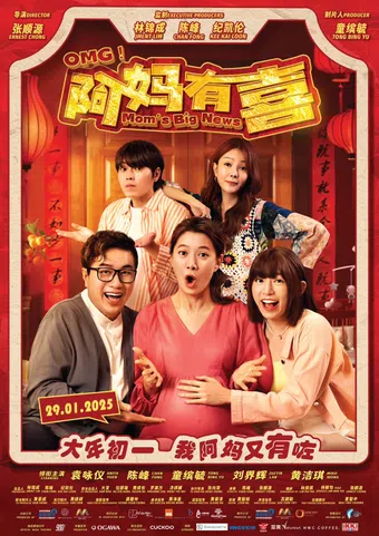 omg! mom's big news 2025 poster